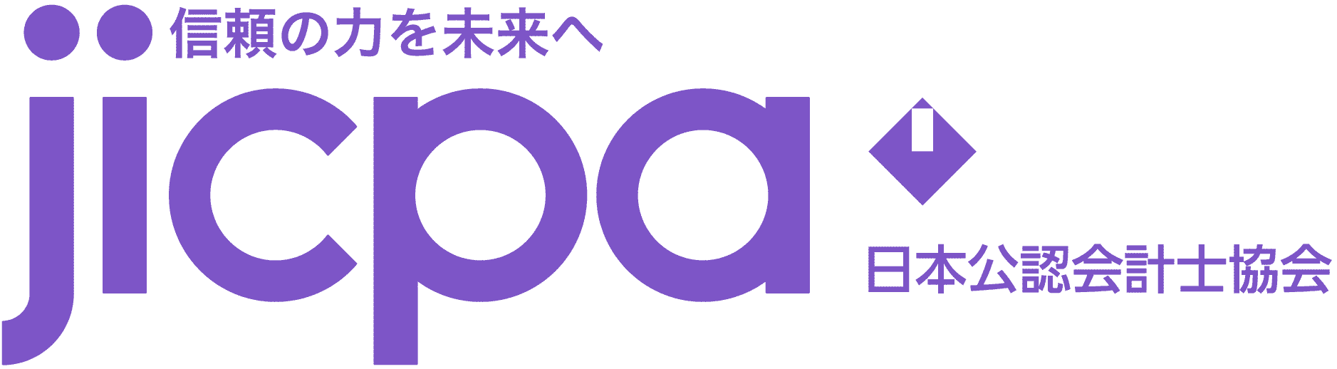 jicpa 日本公認会計士協会
