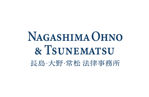 長島・大野・常松法律事務所