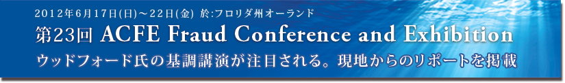 2012_us-conf-report33.png