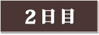 24th-conf-menu-100px2.png