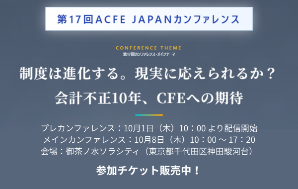 conferencebanner