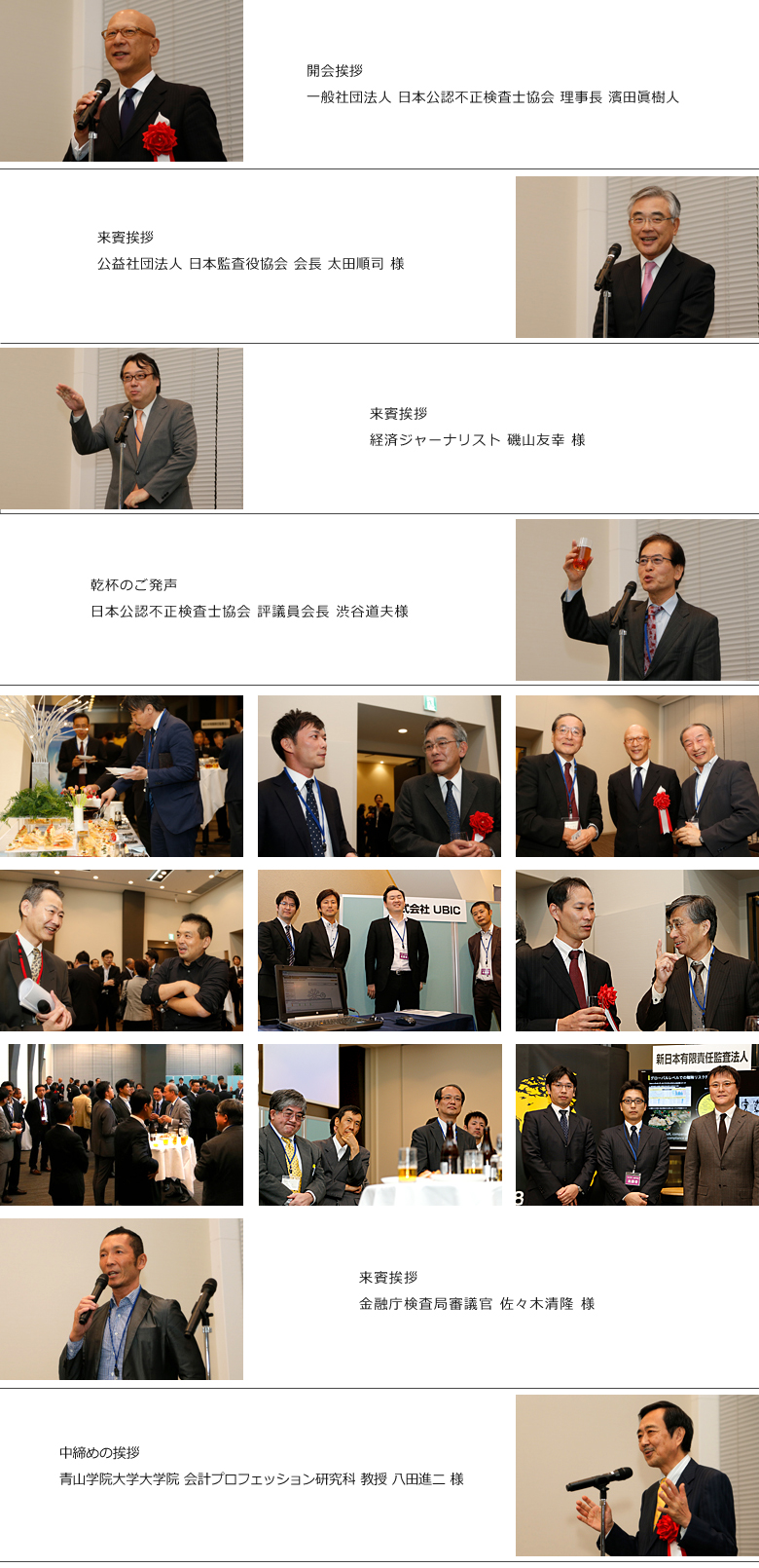 懇親会スナップレイアウト2.jpg