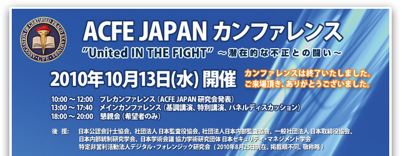 japan-conference-1st-report_01