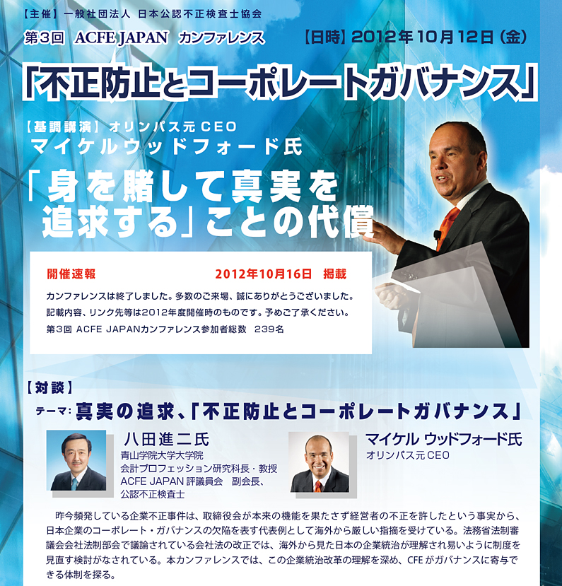 japan-conference-3rd-report_01