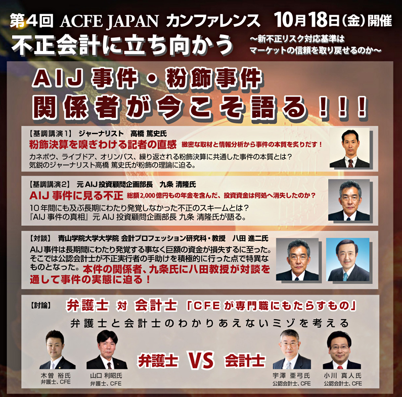 japan-conference-4th-report_01