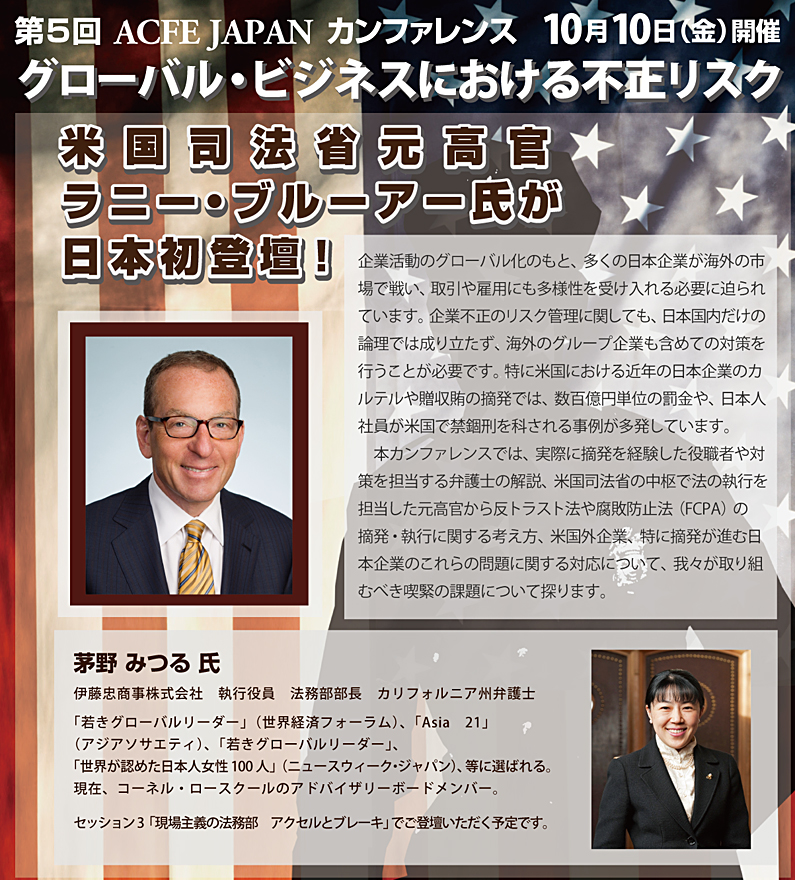 japan-conference-5th-report_01