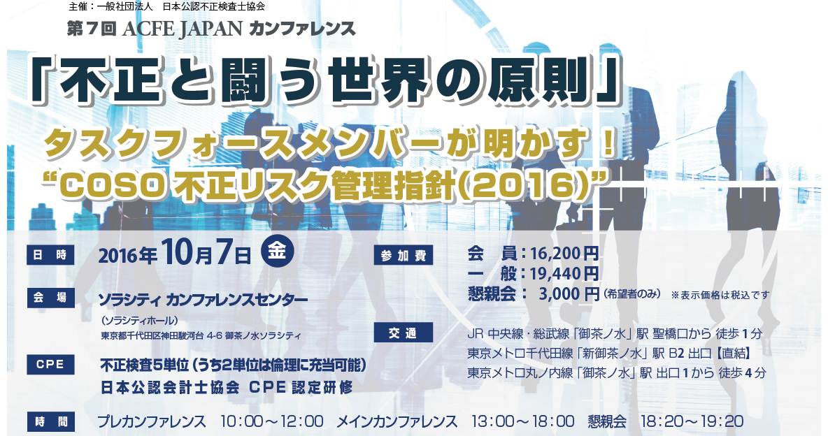 japan-conference-7th-report_01
