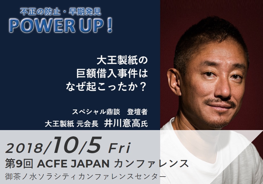 japan-conference-9th-report_01