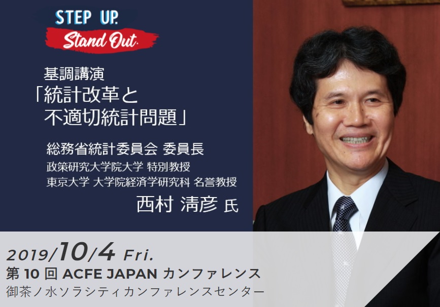 japan-conference-10th-report_01