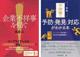 japan-conference-10th-report_16