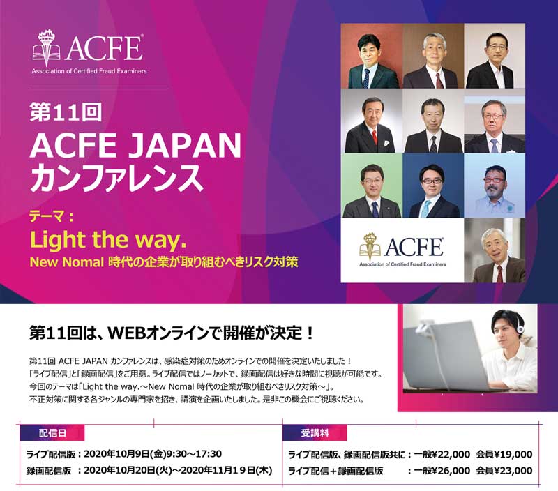 japan-conference-11th-report_01