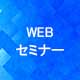 【倫理】 CFEに求められる職業倫理　甘粕 潔 氏