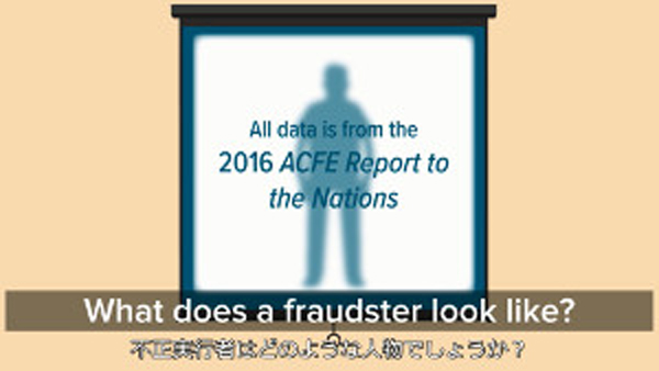 不正対策関連書籍 – ACFE JAPAN | 一般社団法人 日本公認不正