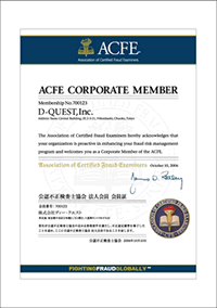 ACFE JAPAN 法人会員制度のご紹介