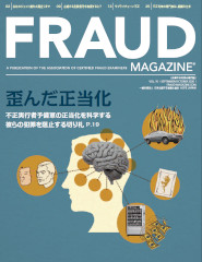 会報誌「FRAUD マガジン」31～40号