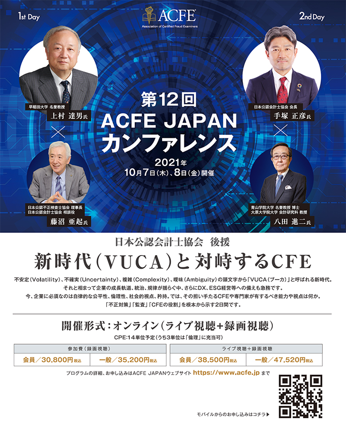 japan-conference-12th-report_01