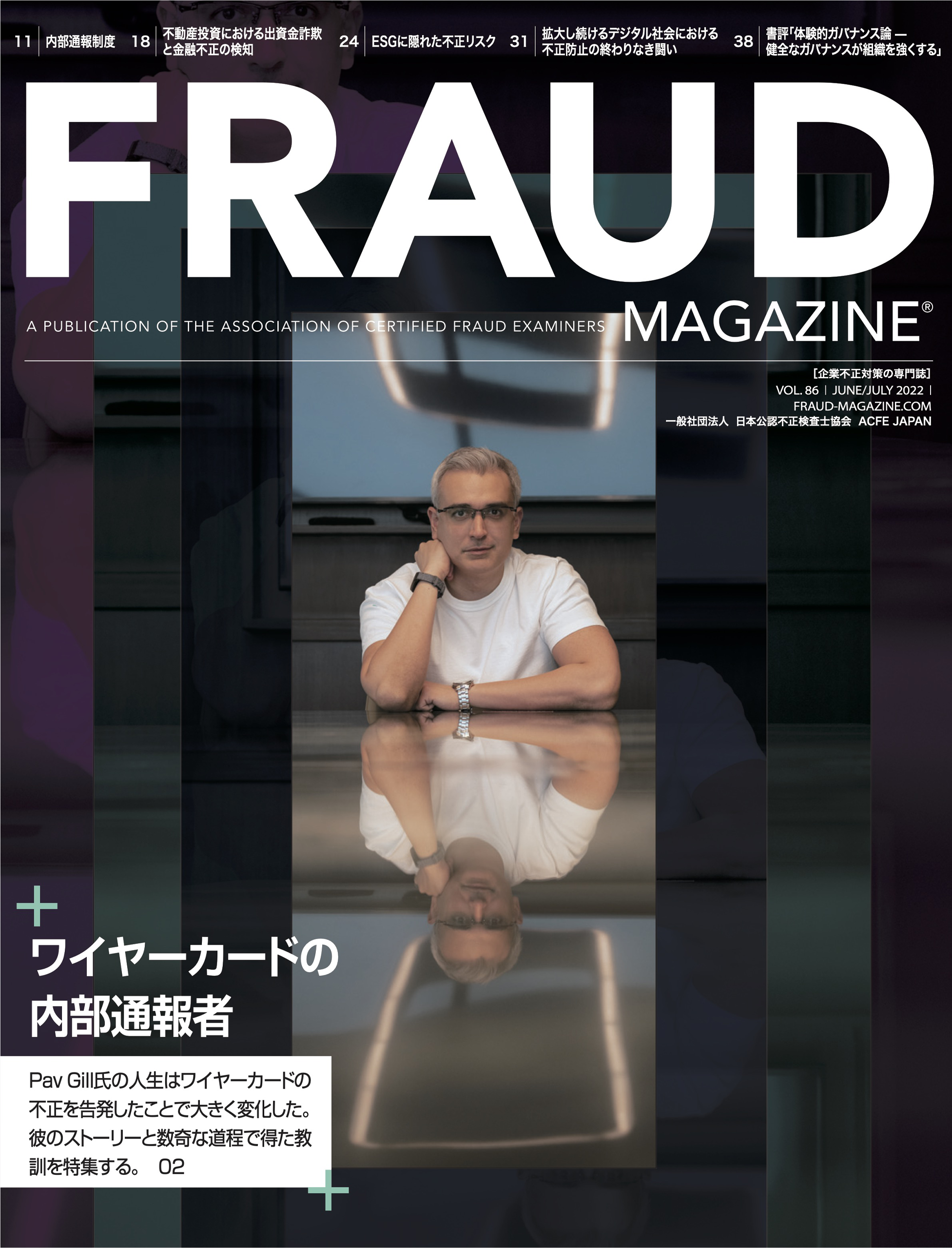 fraud-magazine_01-scaled-1