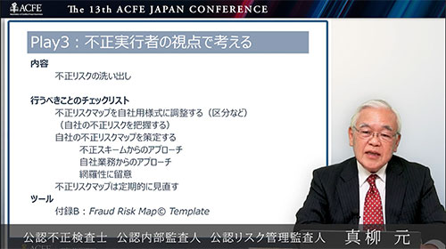 japan-conference-13th-report_20