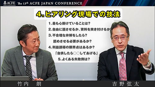 japan-conference-13th-report_21