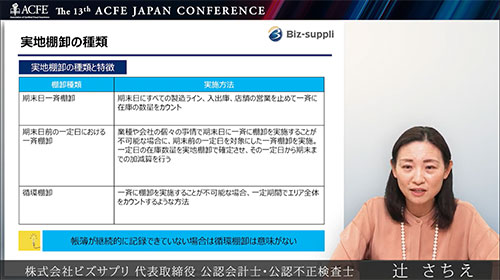 japan-conference-13th-report_22