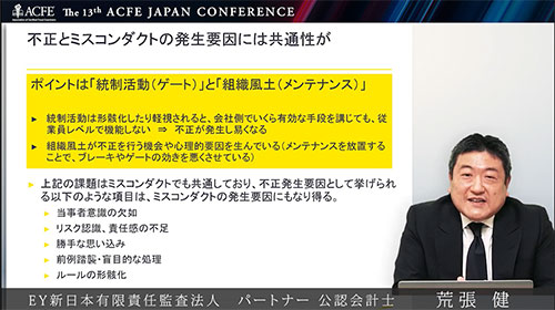 japan-conference-13th-report_23