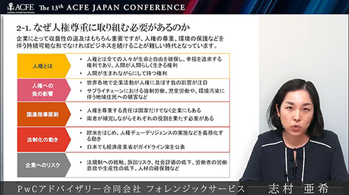 japan-conference-13th-report_26