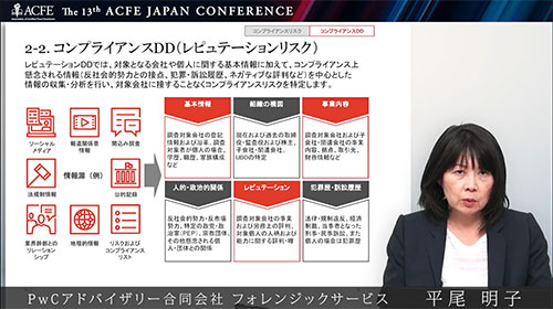 japan-conference-13th-report_27