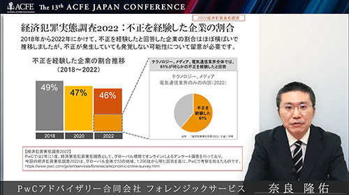 japan-conference-13th-report_28