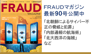 ACFE2021_TOP_BN_300x180_24