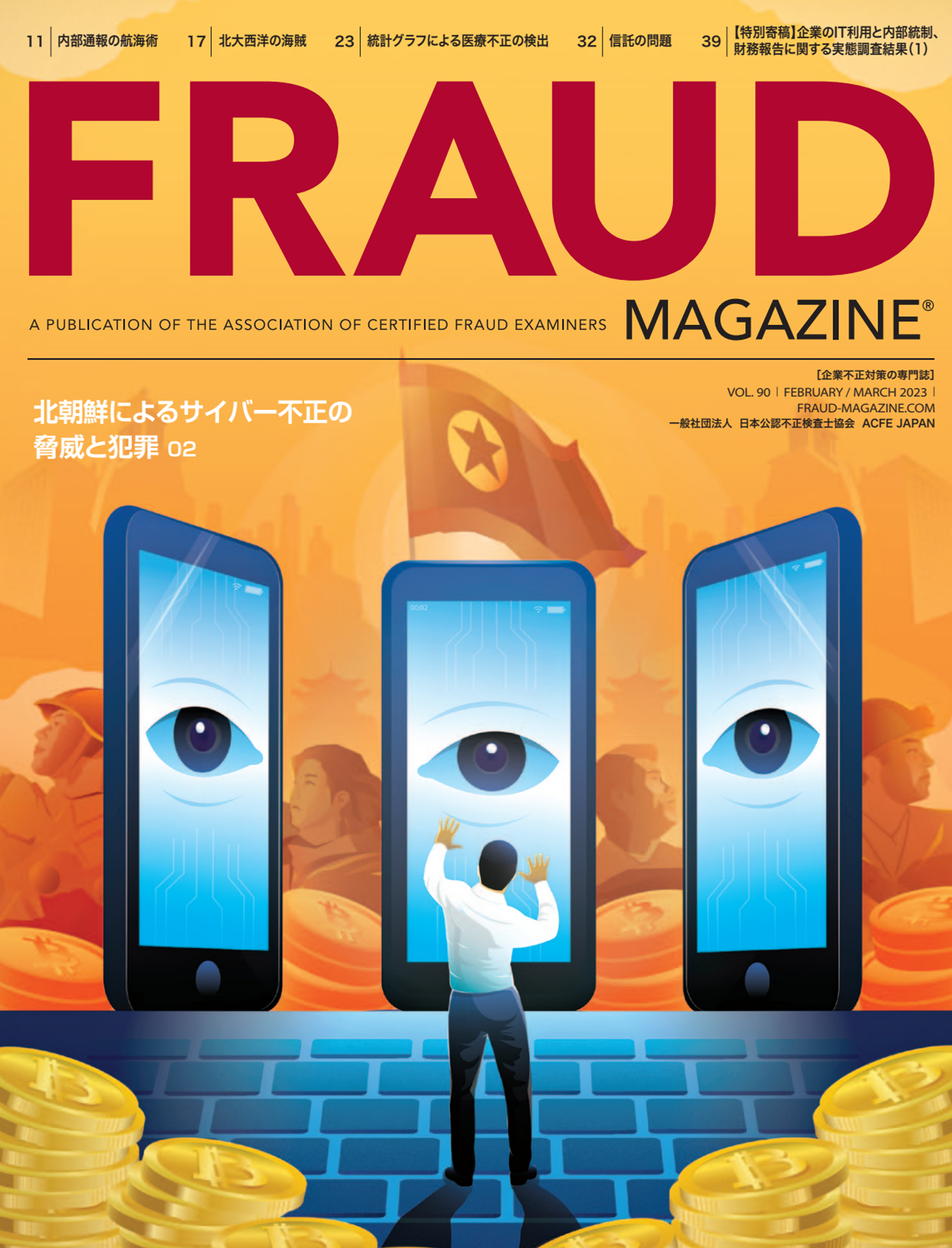 fraud-magazine_01-scaled-1