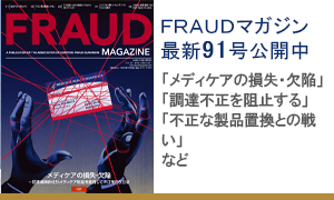 ACFE2021_TOP_BN_300x180_25