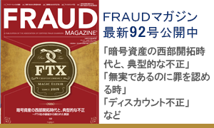 ACFE2021_TOP_BN_300x180_26