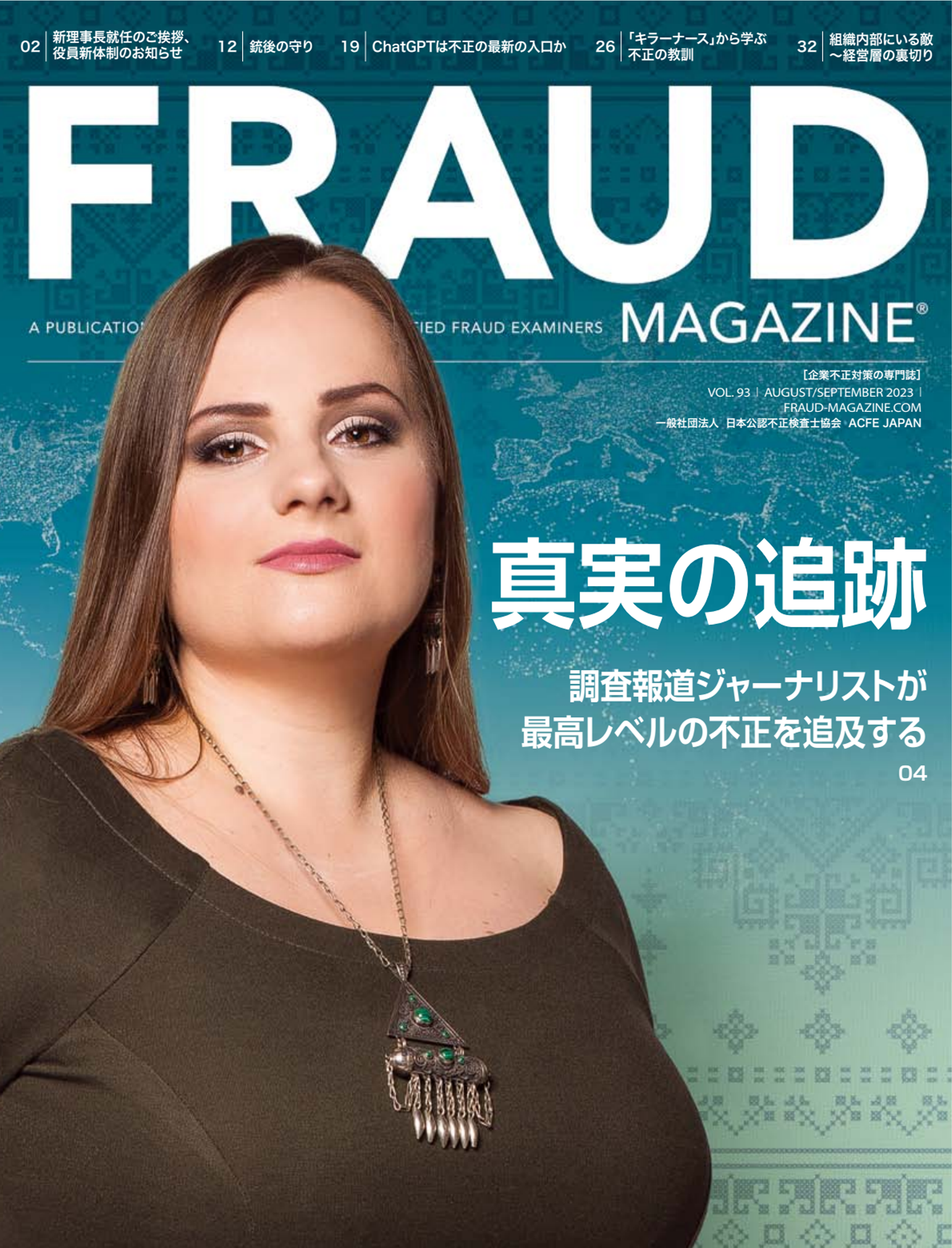 fraud-magazine_01-scaled-1
