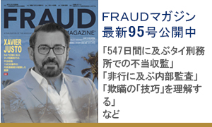 ACFE2021_TOP_BN_300x180_28