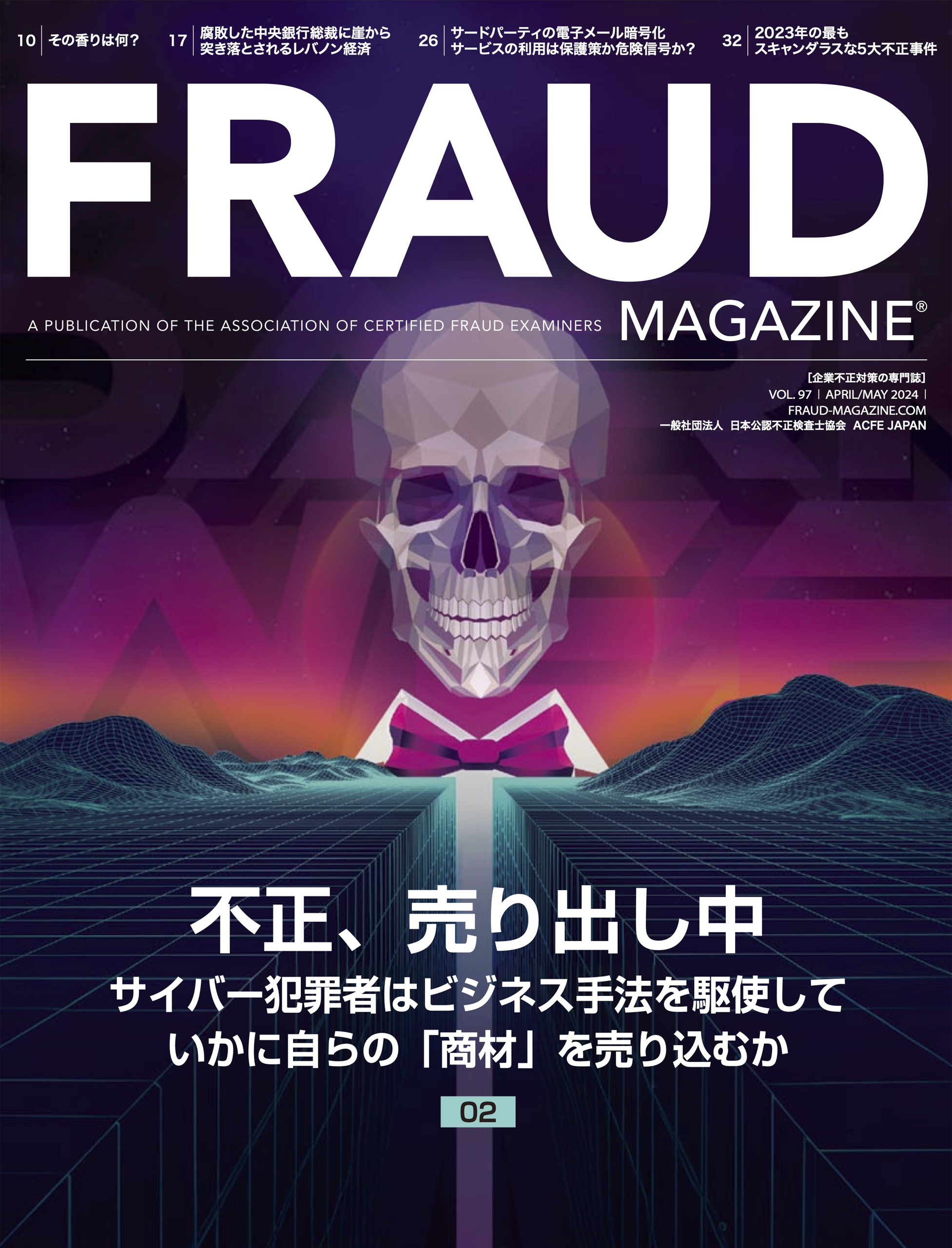 fraud-magazine_01-scaled-1