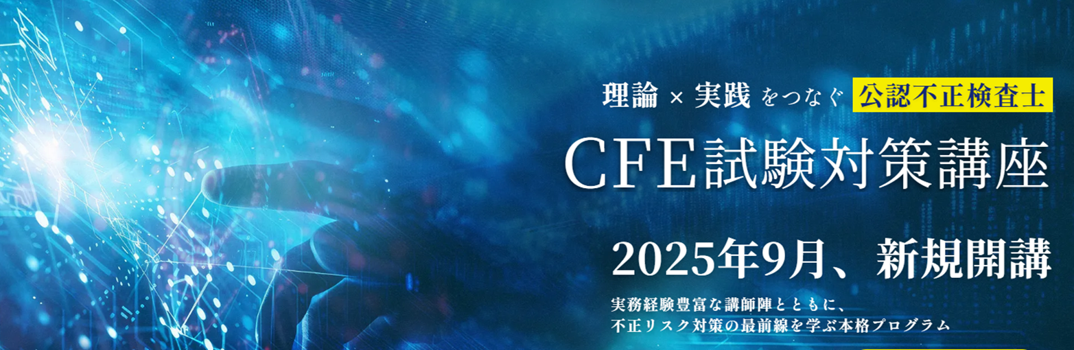 cfe_academy