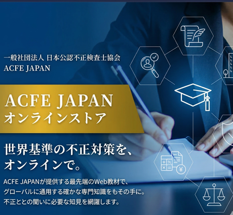 オンラインストア