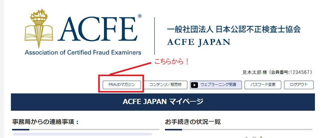 スクリーンショット 2026-02-13 131206