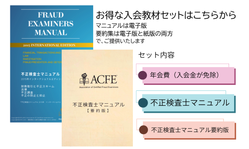 お得な入会教材セット