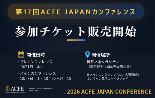 開催日時 プレカンファレンス ：10月1日（木） メインカンファレンス：10月8日（木）10：00～17：15