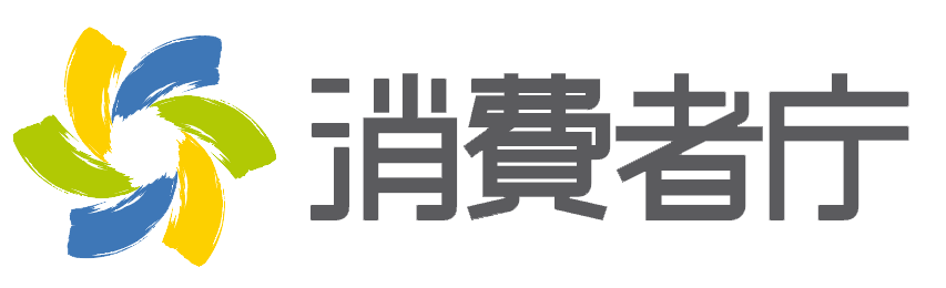 消費者庁